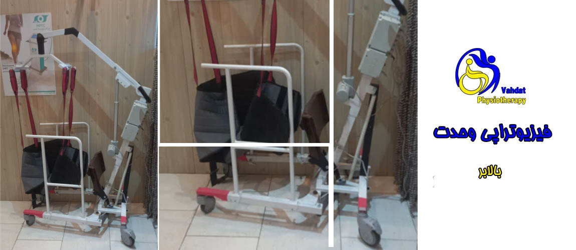بالابر